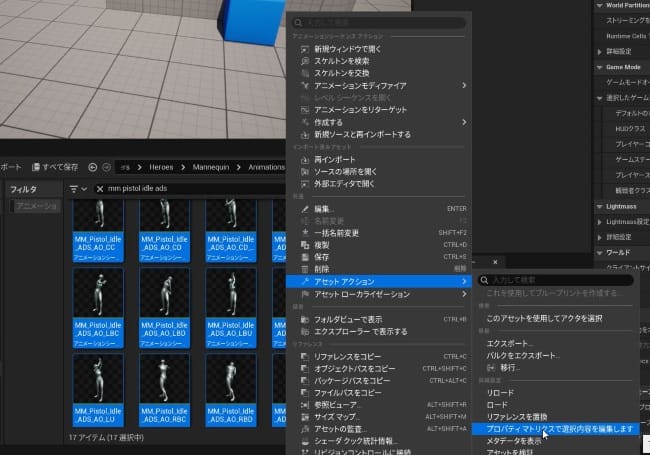 UE5のエイムオフセット